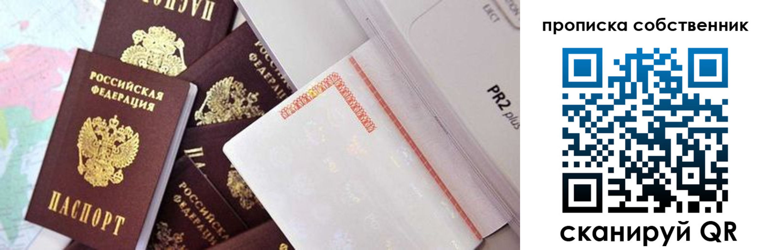 прописка от собственника в Юже