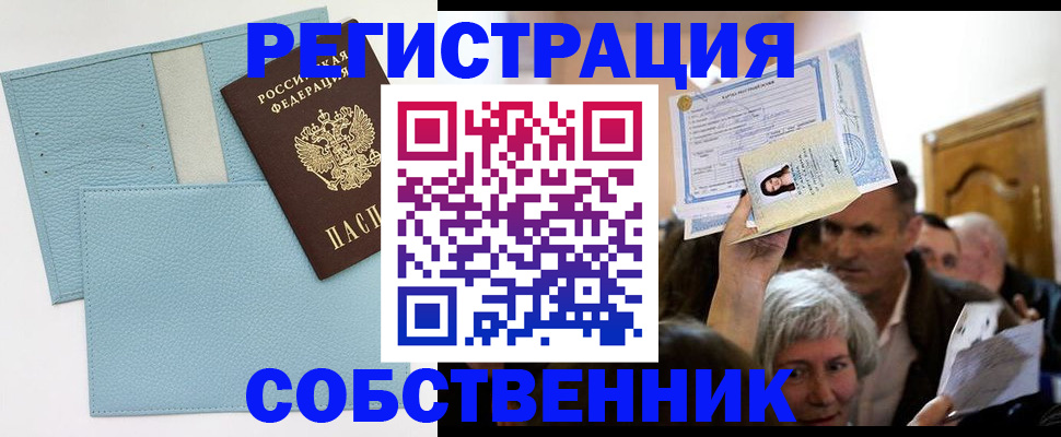 регистрация в Юже